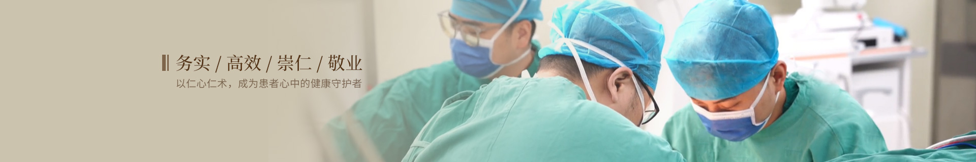 医疗、医技科室