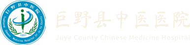 巨野县中医医院