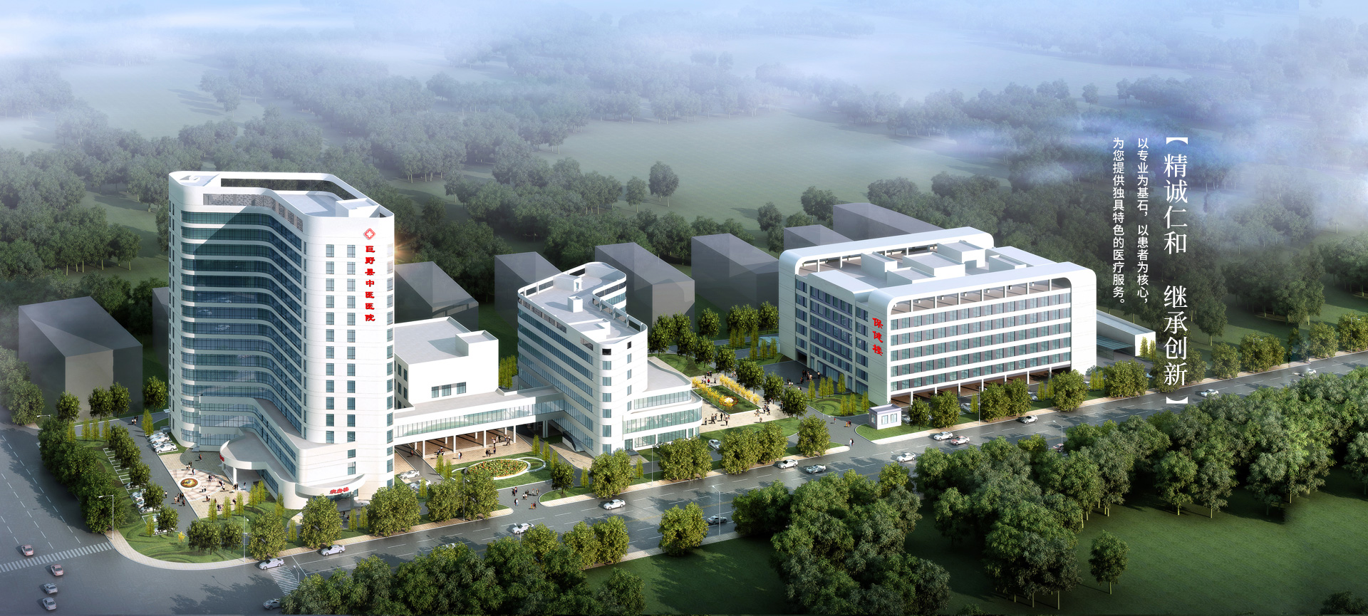 巨野县中医医院