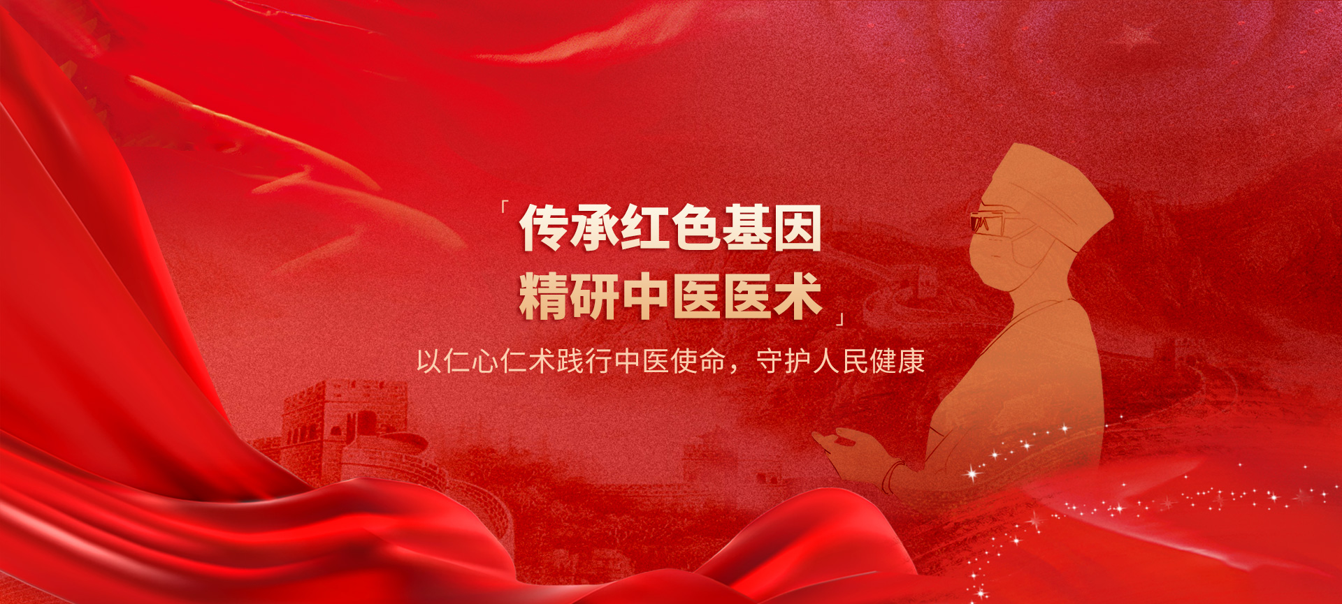 巨野县中医医院